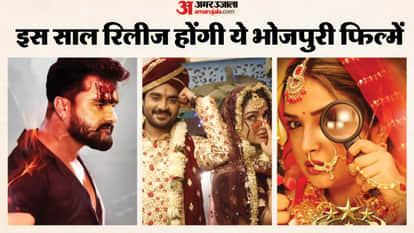 Upcoming Bhojpuri Movies This Year Agni Pariksha Vivah 4 CID Babu Warning Saas Bahu Yamraj
