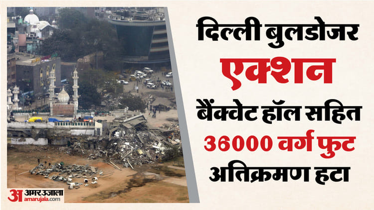तुर्कमान गेट बवाल: बड़ी कार्रवाई की तैयारी, अफवाह फैलाने वाले 10 सोशल मीडिया इन्फ्लुएंसर्स की पहचान... एक तलब
