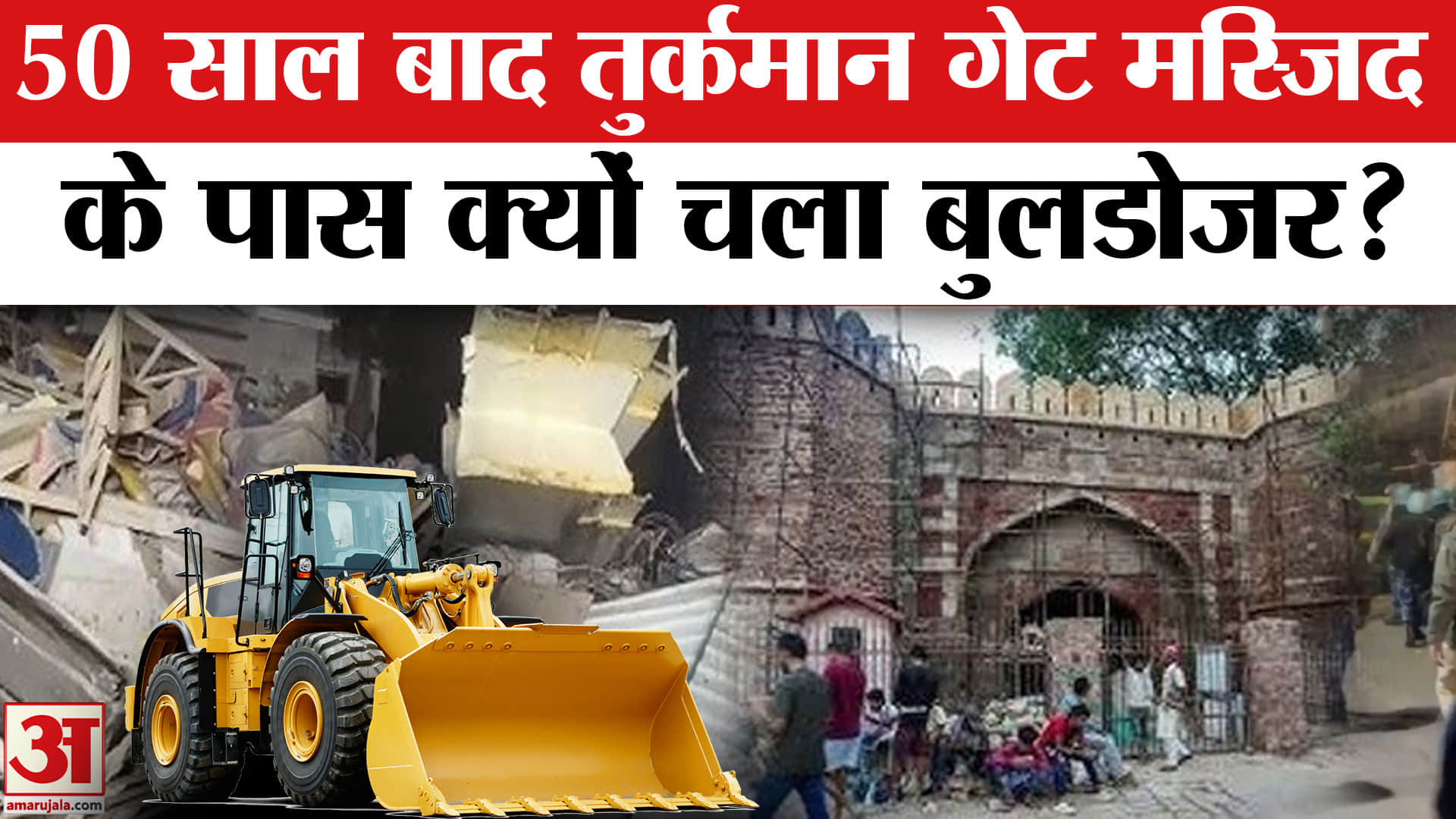 दिल्ली मस्जिद