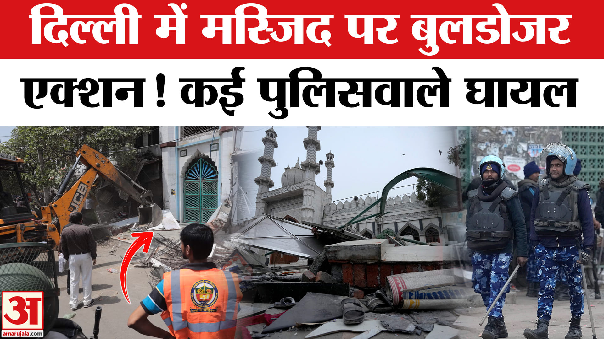 दिल्ली मस्जिद