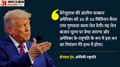 Donald Trump says US to get 30 50 million barrels of oil from Venezuela at market price Nicolas Maduro