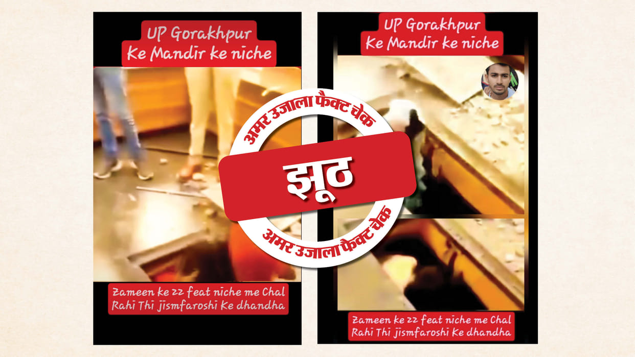 Fact Check: A four-year-old video from Mumbai is being shared as a link to the Gorakhpur temple.