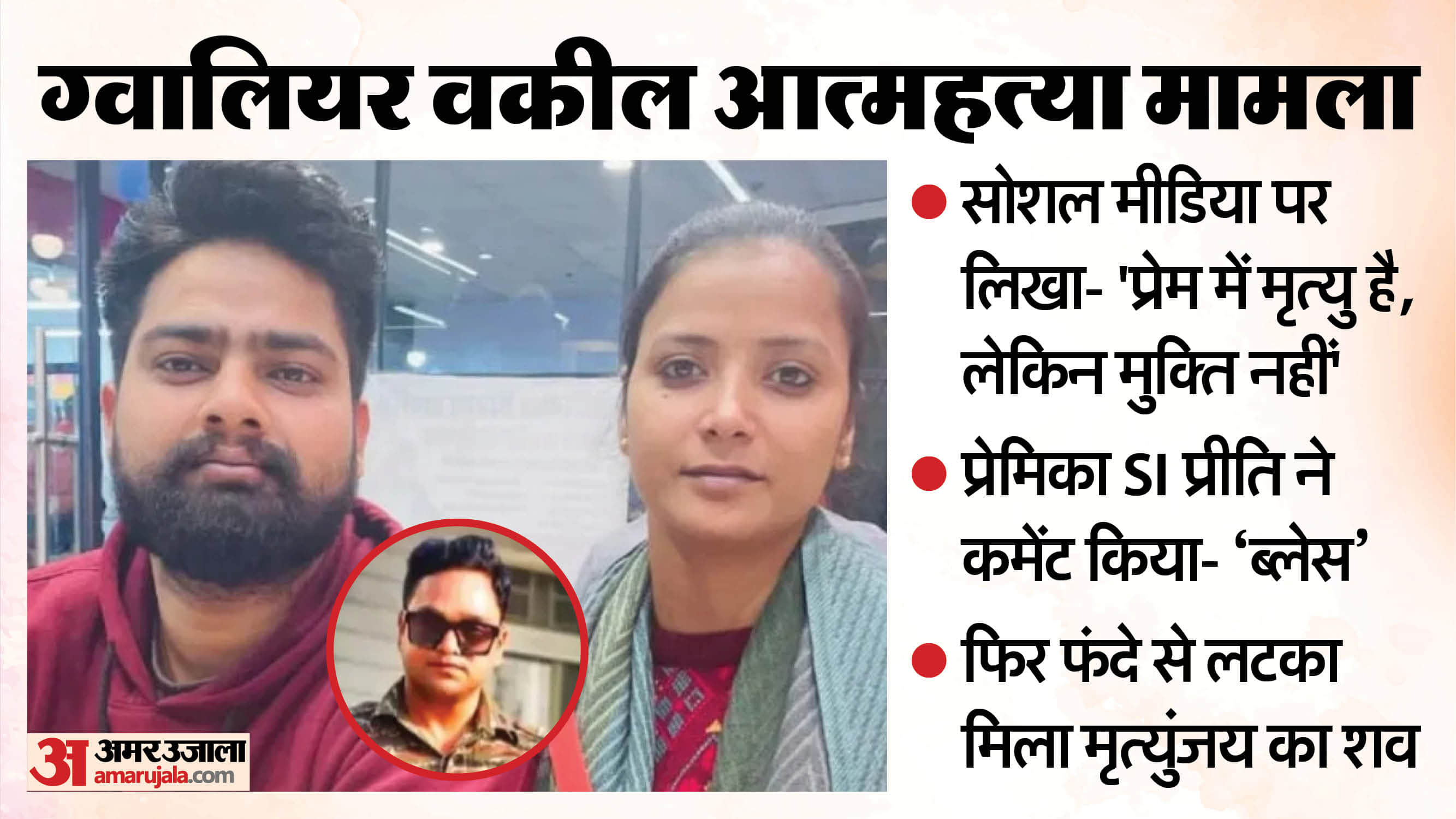 वकील सुसाइड मामले में 22 दिन बाद एफआईआर दर्ज