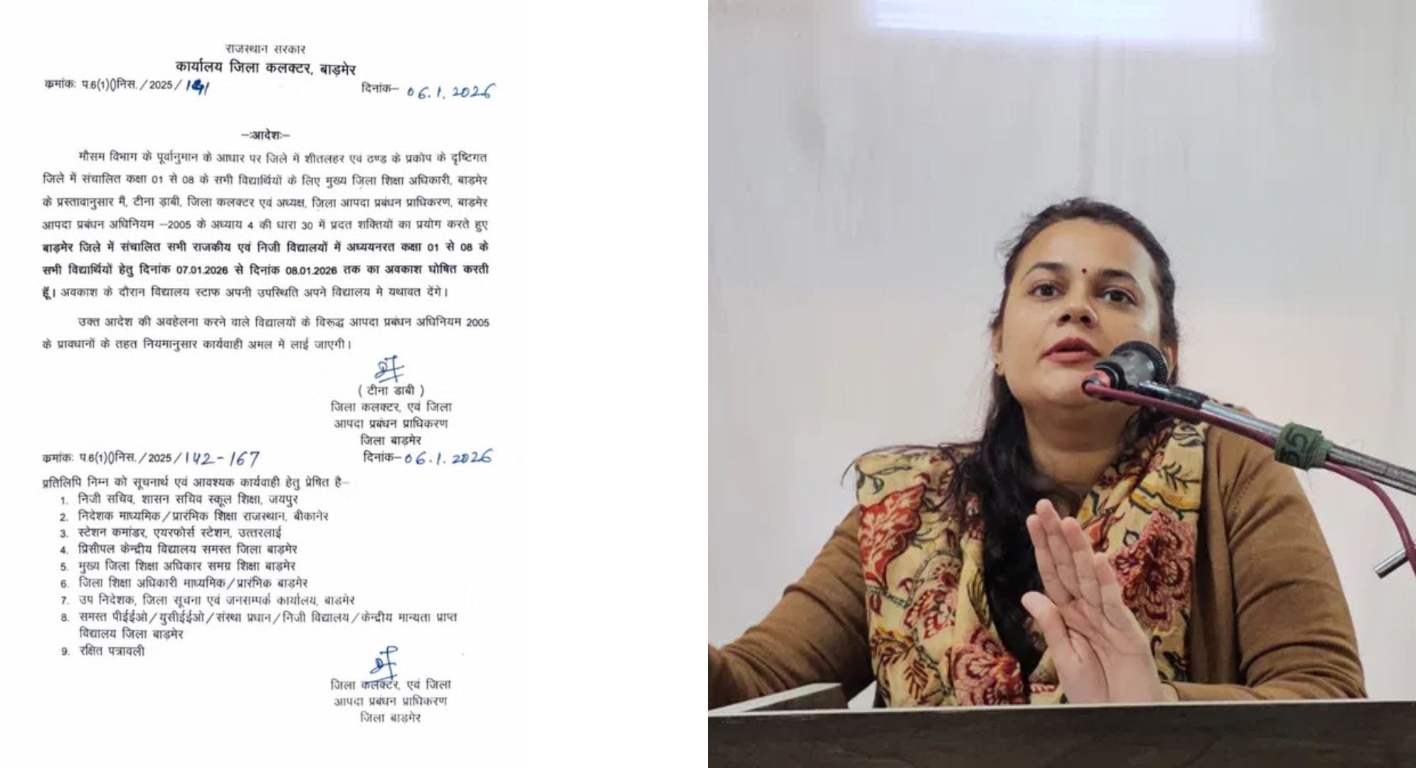 आईएएस टीना डाबी