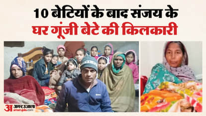 Jind News: Woman Gives Birth to Son After Ten Daughters 11th Delivery Brings Joy to Family