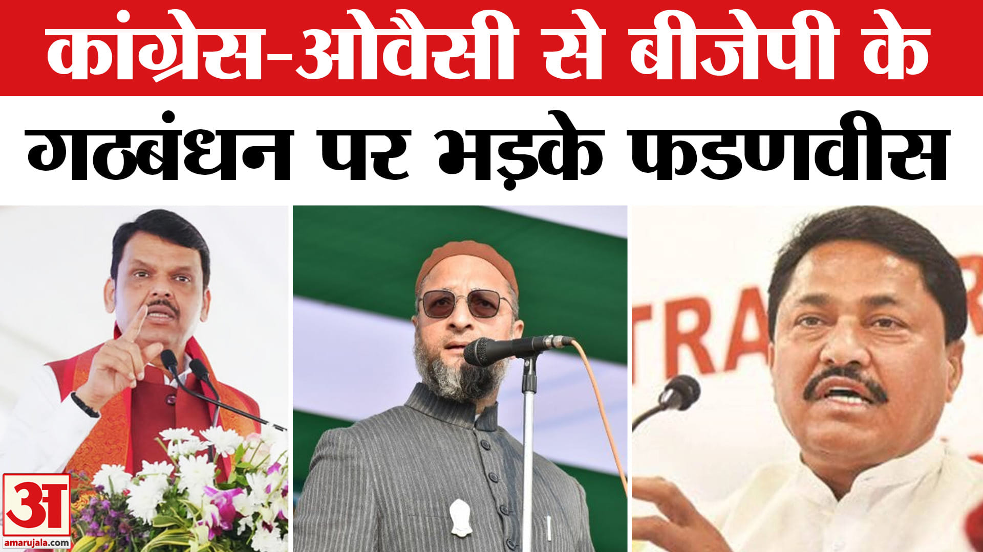 महाराष्ट्र निकाय चुनाव