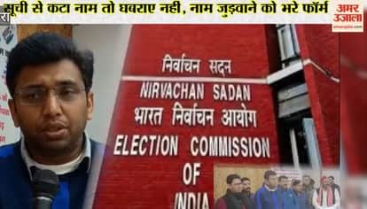 Major Revision After SIR: 8.36 Lakh Names Deleted Claims and Objections Open Till 6 Feb