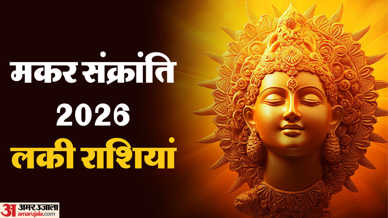 Rajyog in 2026 Bring Good Luck And Wealth Lucky Zodiac Sign