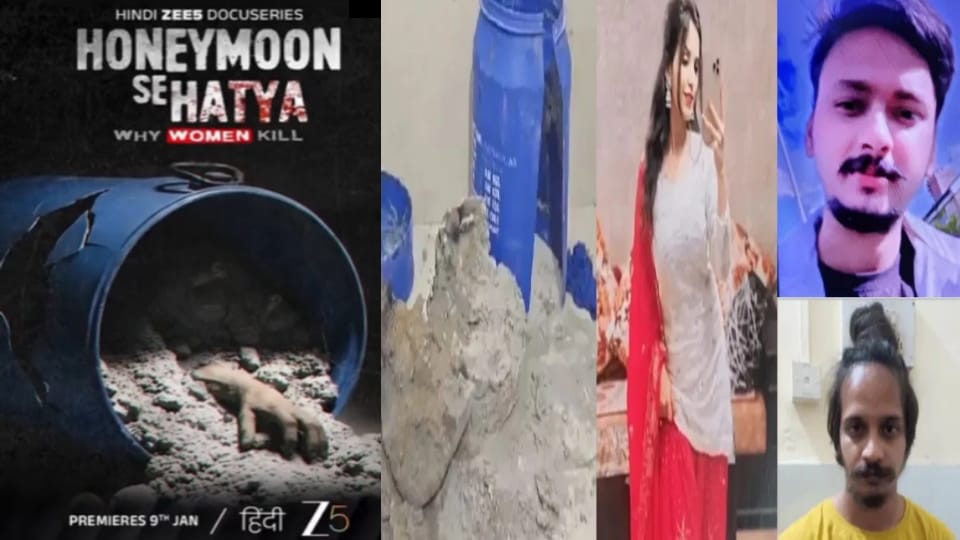 Web Series Based on Meeruts Saurabh Murder Case to Release on January 9