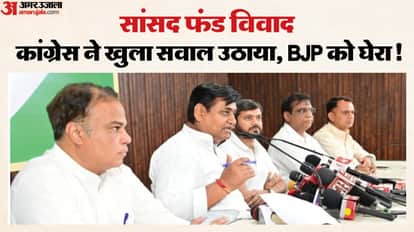 MPLAD Fund News: Congress Hits Back at BJP Over MPLAD Fund Row