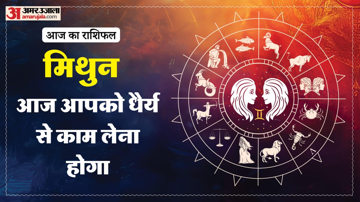 aaj ka mithun rashifal 8 January 2026 today gemini horoscope in hindi