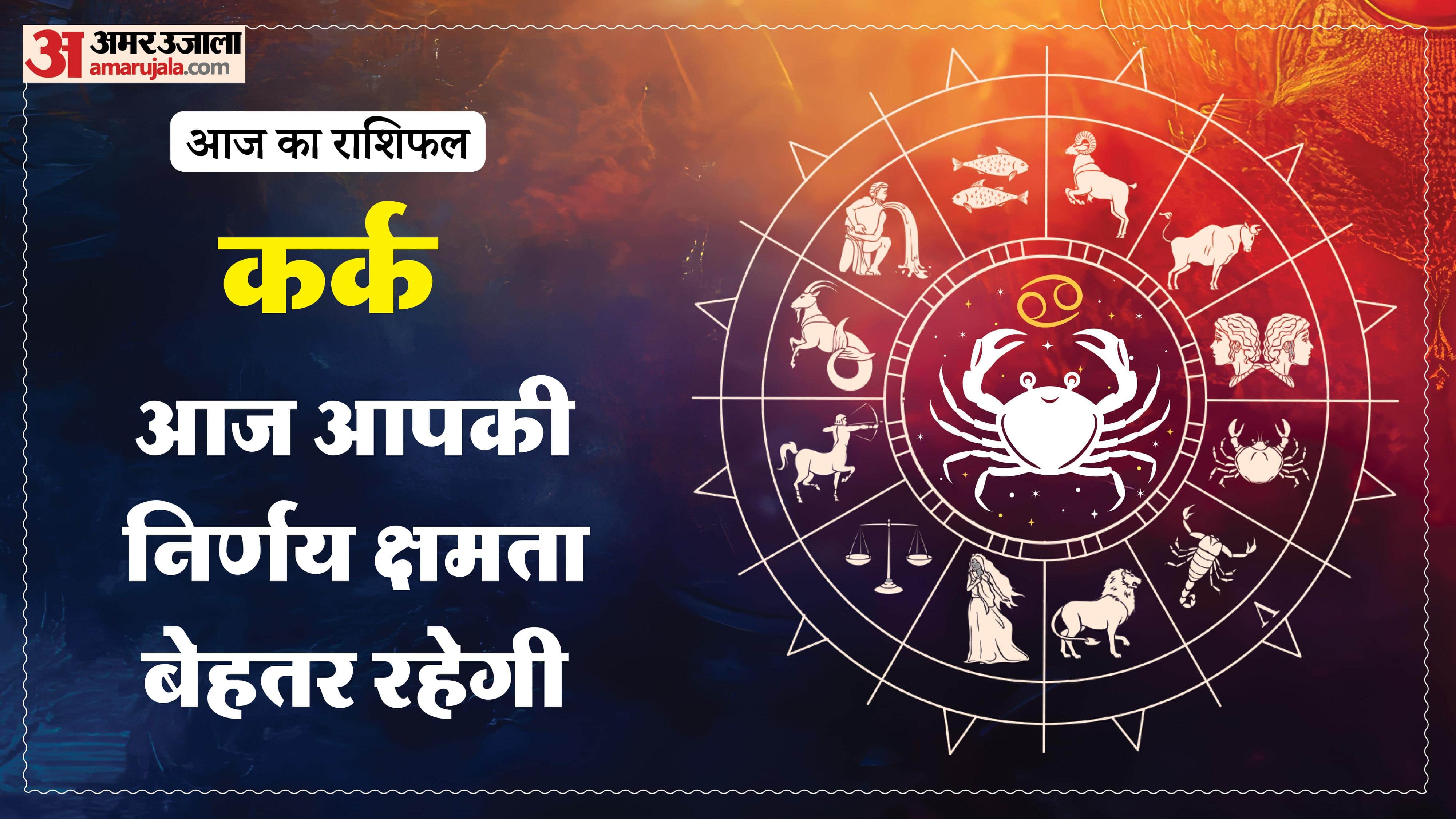 Aaj Ka Rashifal Daily Horoscope Prediction of 08 January 2026 Mesh Kark Singh Kanya Kumbh Makar Meen