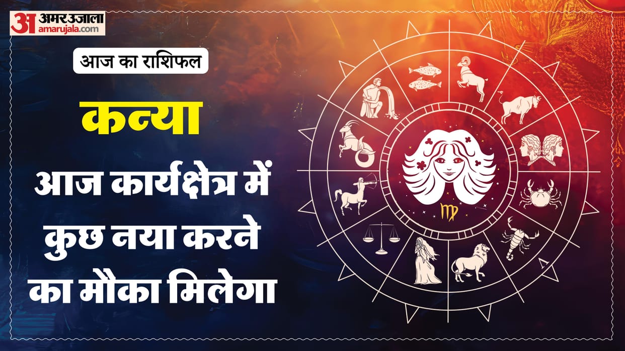 aaj ka kanya rashifal 8 January 2026 today virgo horoscope in hindi