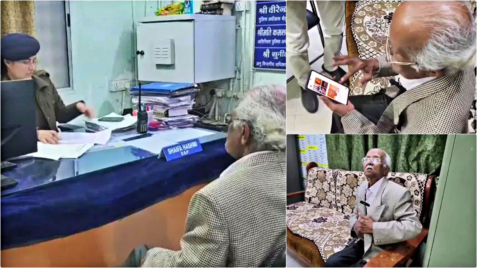 डिजिटल अरेस्ट के नाम पर सेवानिवृत्त बैंक अधिकारी से धोखाधड़ी