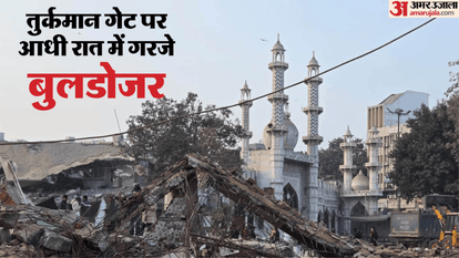 Bulldozers were used in Delhi at midnight, sparking rumours on social media