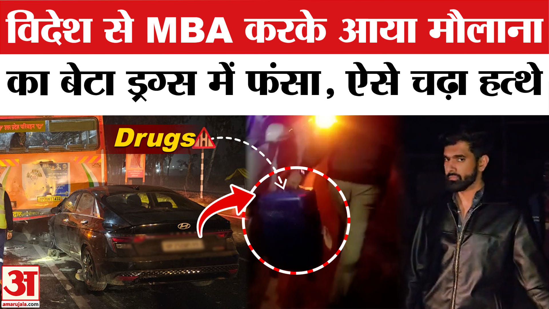 Tauqeer Raza's Son Farman Khan Arrested with Drugs: मौलाना तौकीर रजा का बेटा ऐसे चढ़ा पुलिस के हत्थे