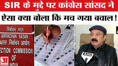 UP SIR Voter List 2026: After the release of the draft SIR voter list in UP, a statement by a Congress MP crea