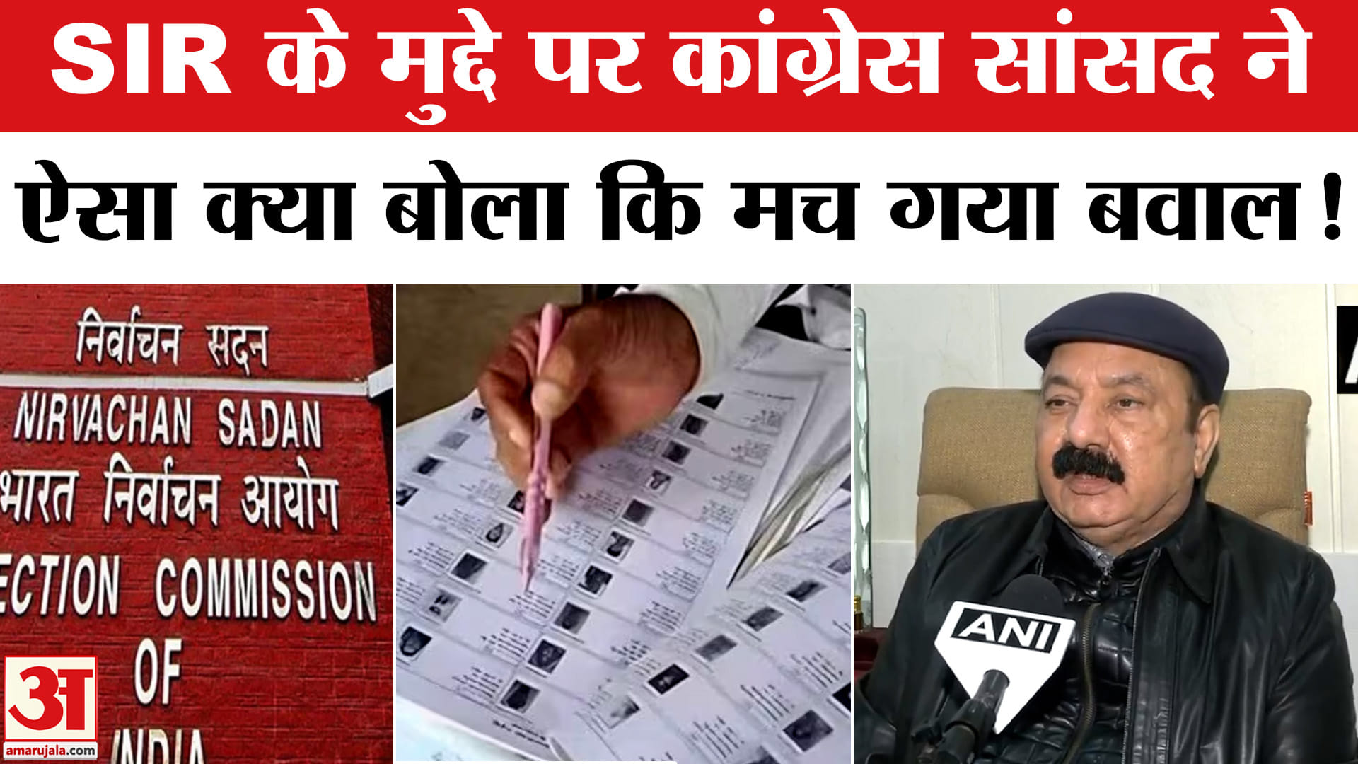 UP SIR Voter List 2026: UP में SIR की ड्राफ्ट वोटर लिस्ट आने के बाद कांग्रेस सांसद के बयान से बवाल!