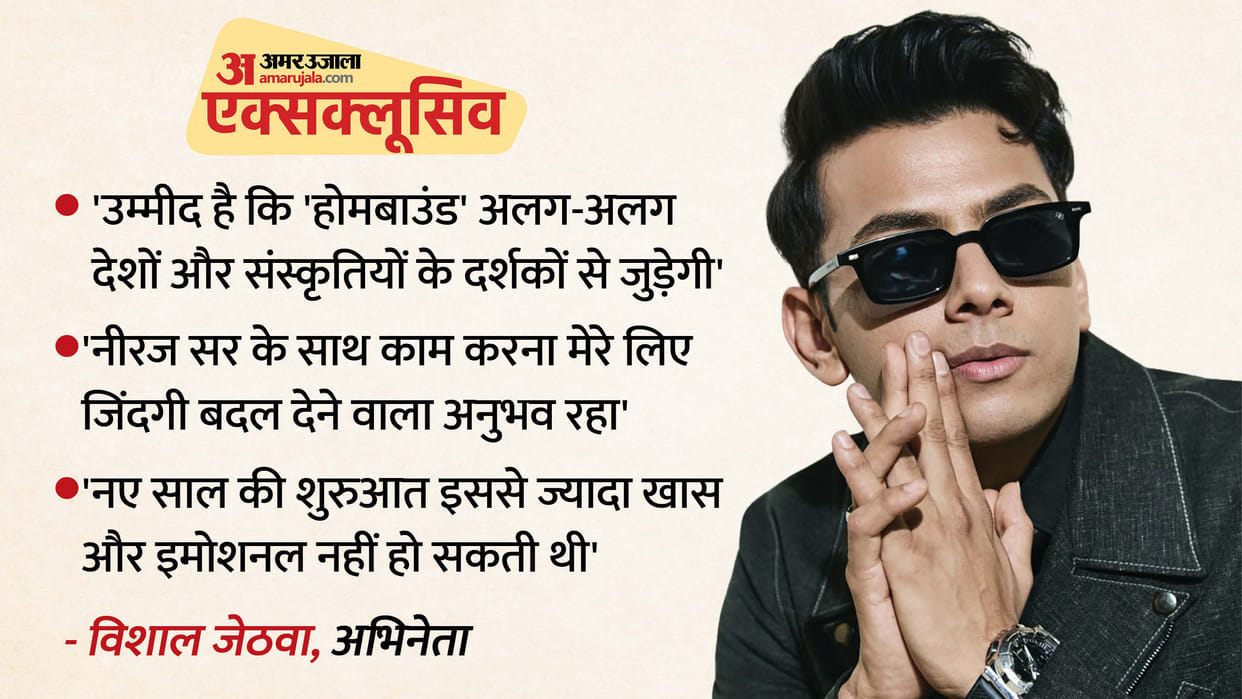 Vishal Jethwa talks about His Movie Homebound Entry in Academy Awards 2026 and working With Neeraj Ghaywan