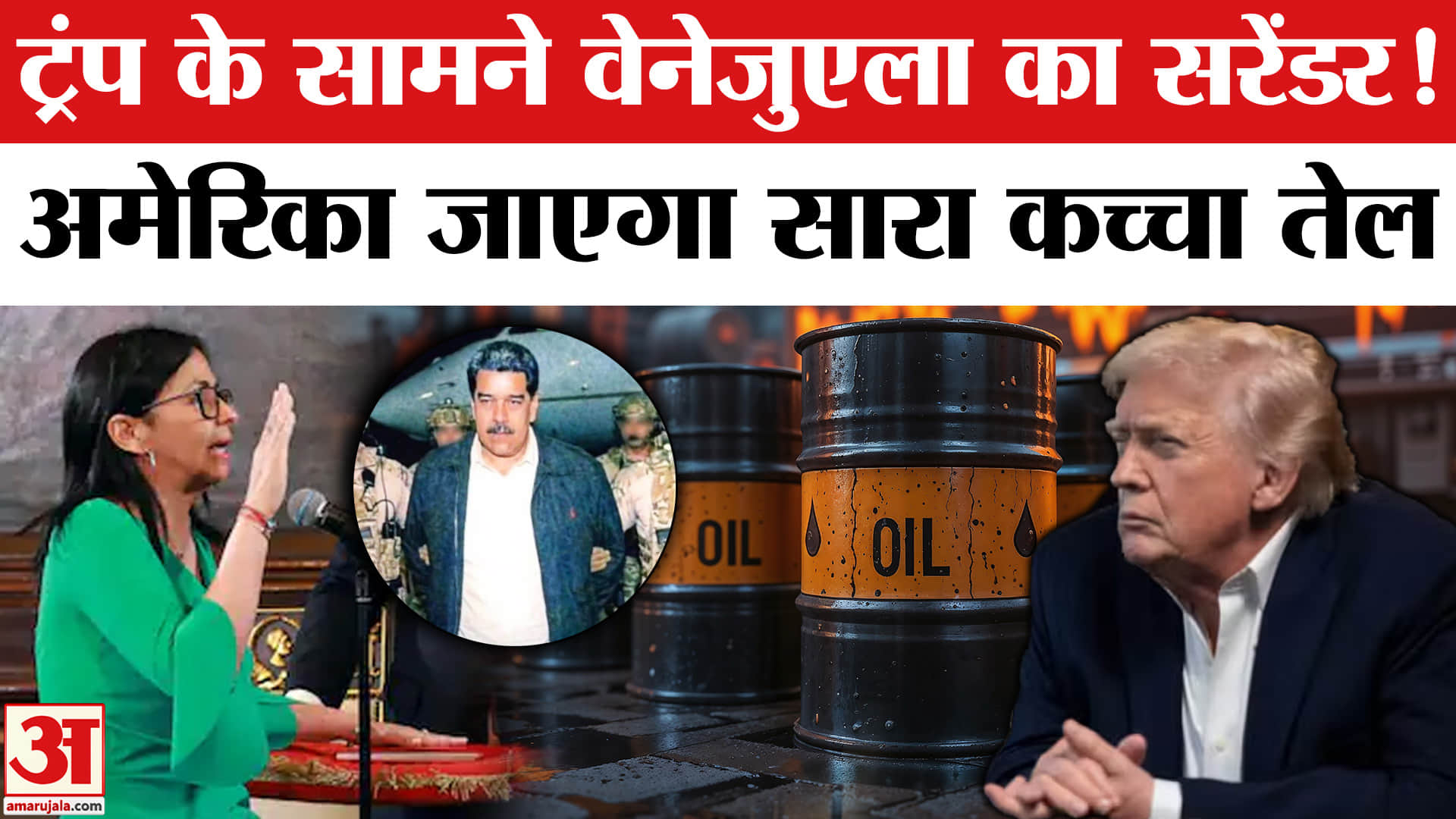 वेनेजुएला