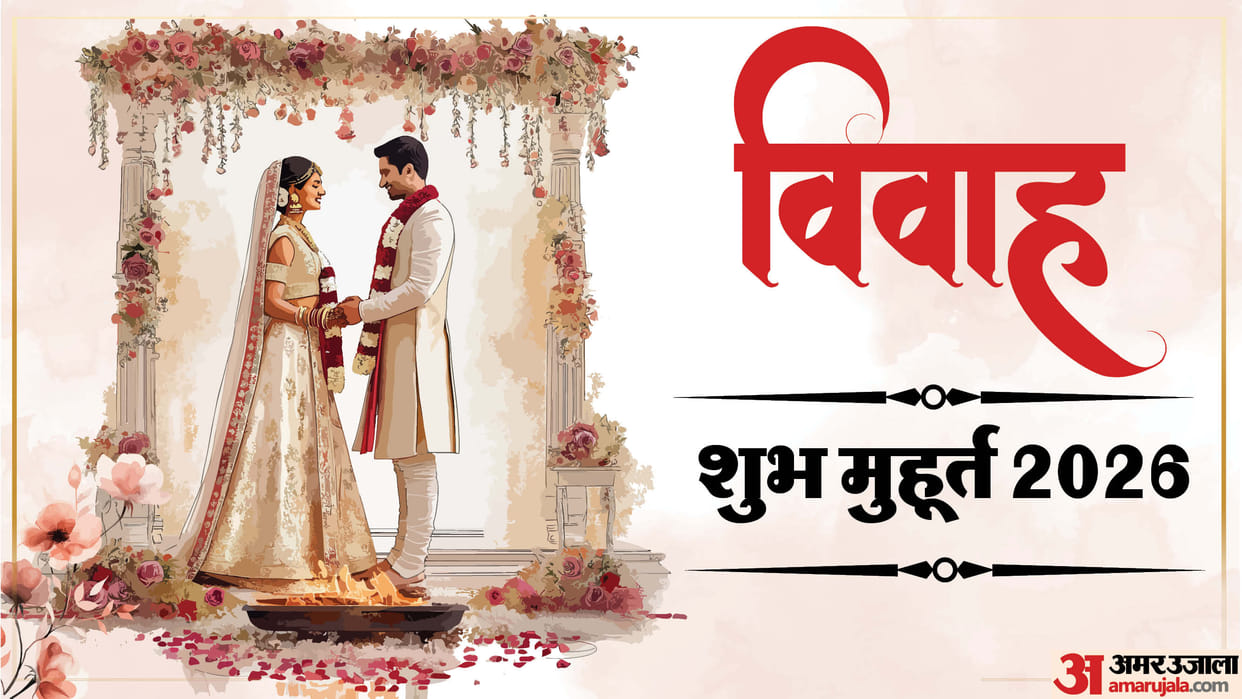 This year, there are more auspicious wedding dates; wedding bells will ring from this date, bookings begin.
