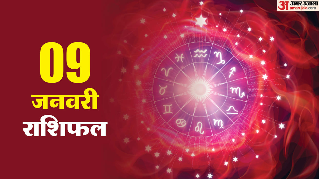 09 January 2026 Ka Rashifal Daily Prediction Mesh Singh Tula Makar Kumbh in hindi