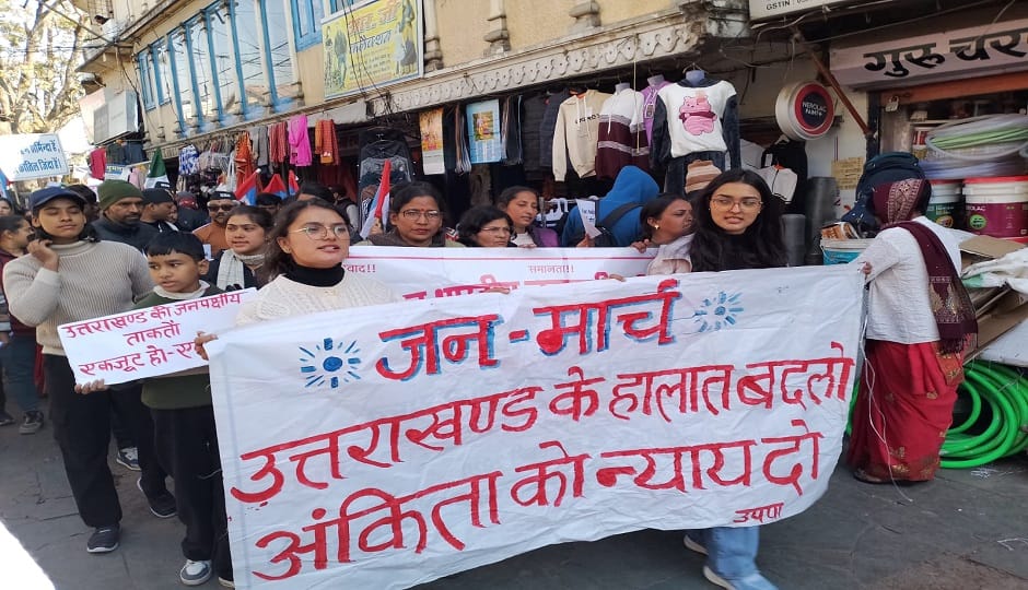 Various organizations protested in Almora demanding justice in almora