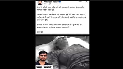 Murder and Kidnapping in Meerut: Akhilesh, Mayawati and Chandrashekhar expressed anger, lashed out at BJP