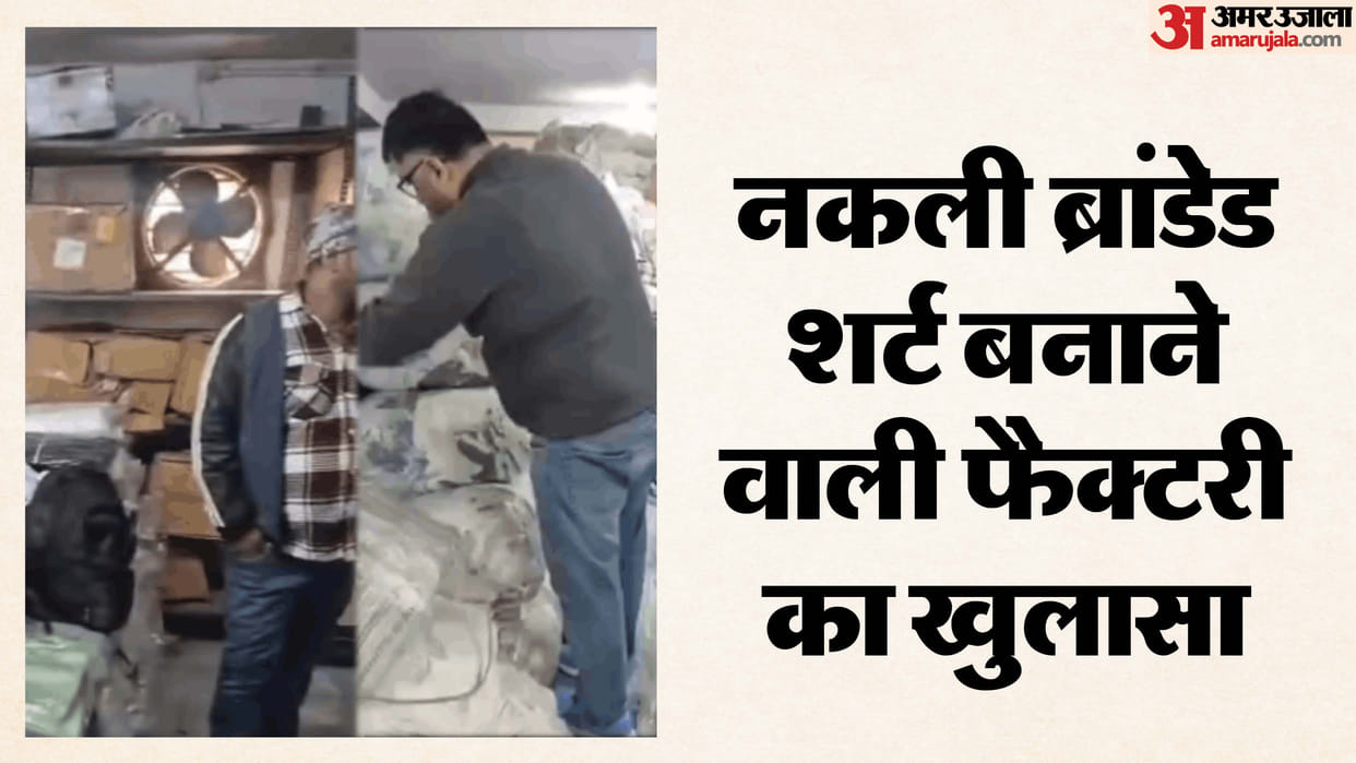 factory uncovered manufactured counterfeit shirts bearing names of branded companies
