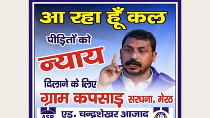 Murder and Kidnapping in Meerut: Akhilesh, Mayawati and Chandrashekhar expressed anger, lashed out at BJP