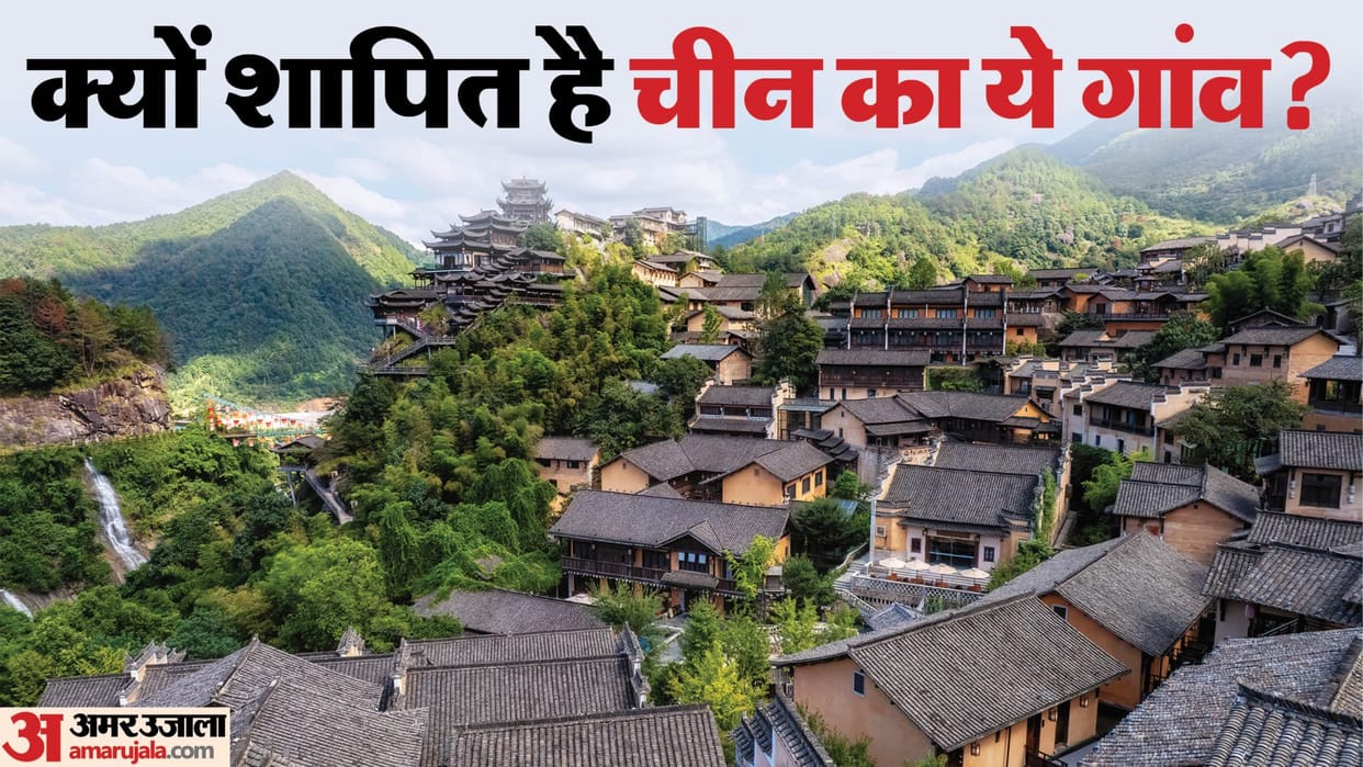 Cursed Village in China Know Shocking Truth Haunted Village Details in Hindi