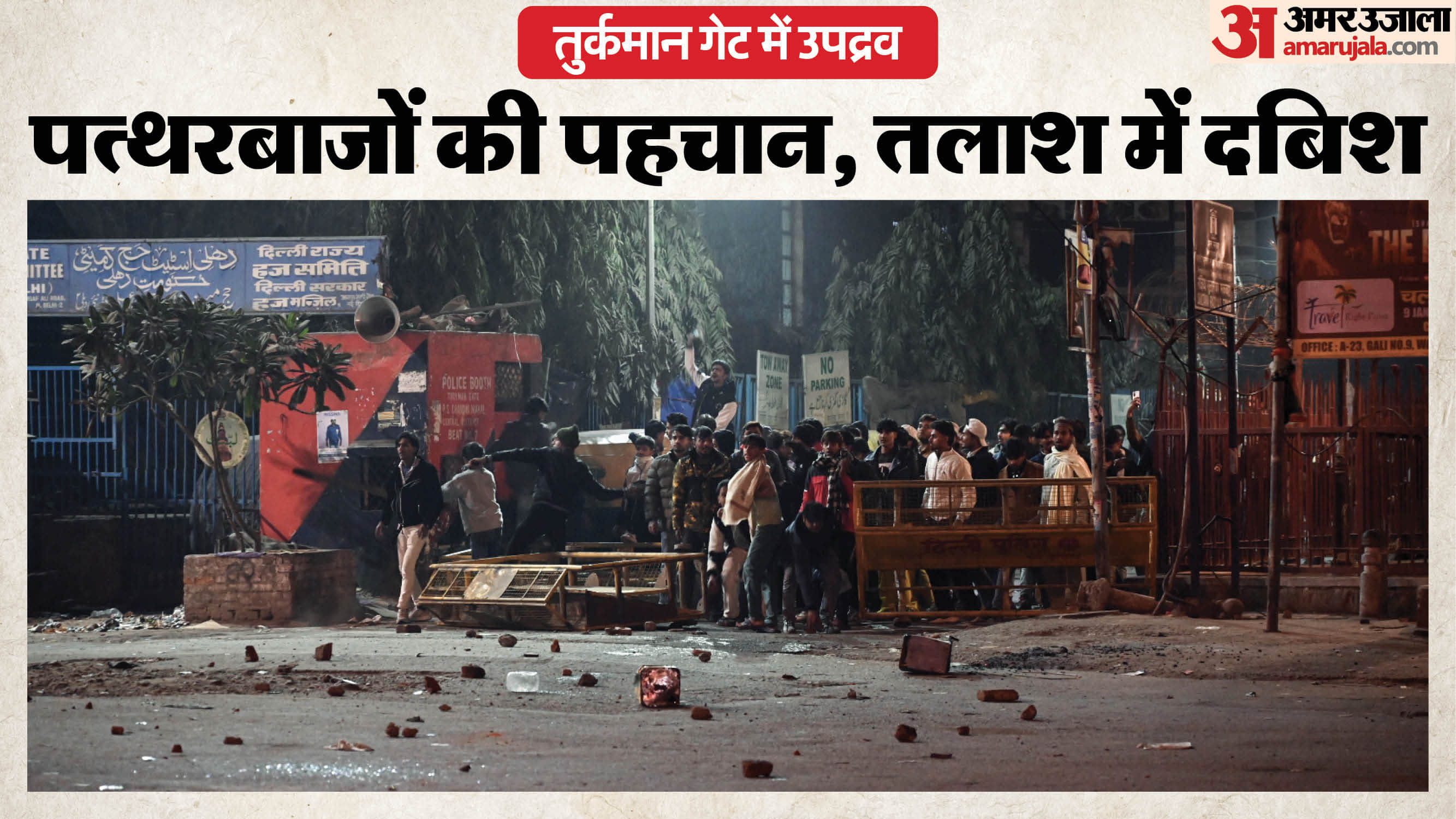 Delhi Police identify 30 in Turkman Gate Stone-Pelting SP MP Mohibbullah Nadvi summoned for questioning
