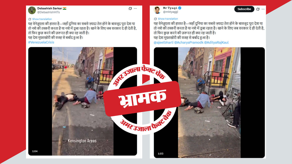 Fact Check Photos intoxicated people lying street US being shared with the false claim that they are from Vene