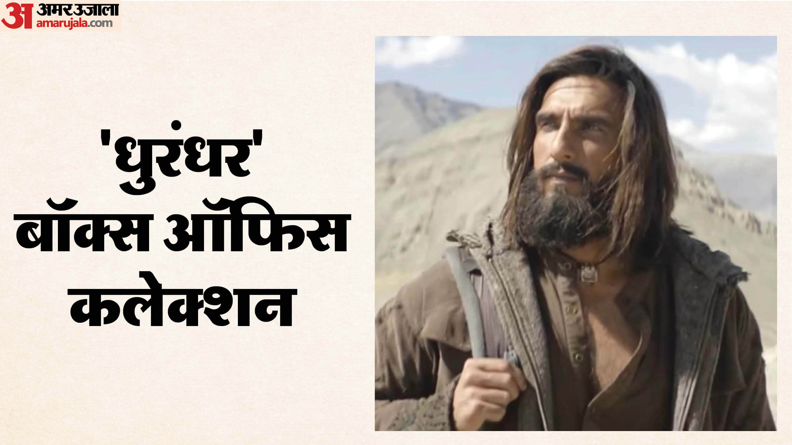 Dhurandhar Box Office Collection Day 35 aditya dhar action thriller ranveer singh sara arjun akshaye khanna