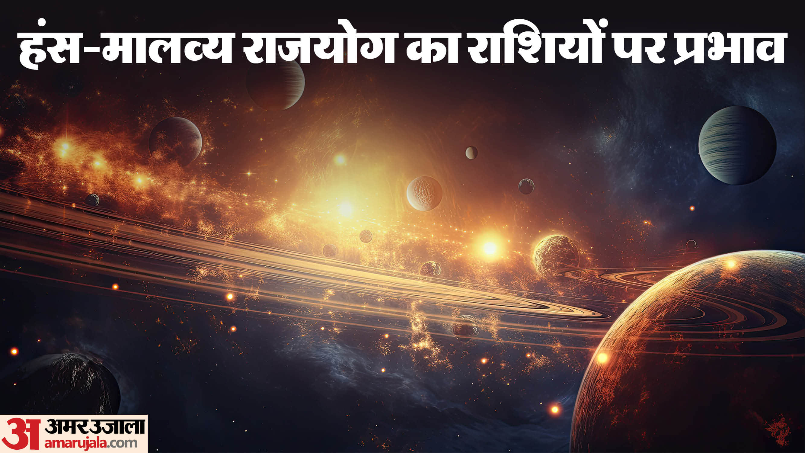 Hans Malavya Rajyog 2026 Positive Effects on These Zodiac Sign