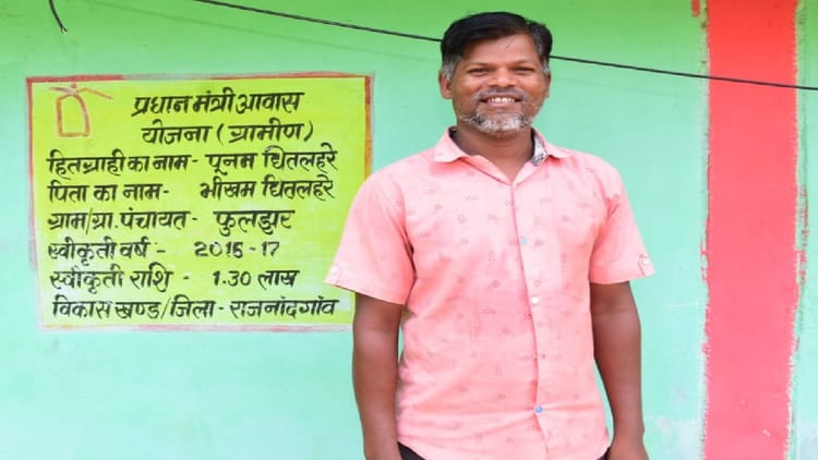 Chhattisgarh:प्रधानमंत्री आवास योजना-ग्रामीण के तहत 40454 आवास निर्माण की मिली  स्वीकृति - Approval Received For Construction Of 40454 Houses Under Pradhan  Mantri Awas Yojana-gramin In ...