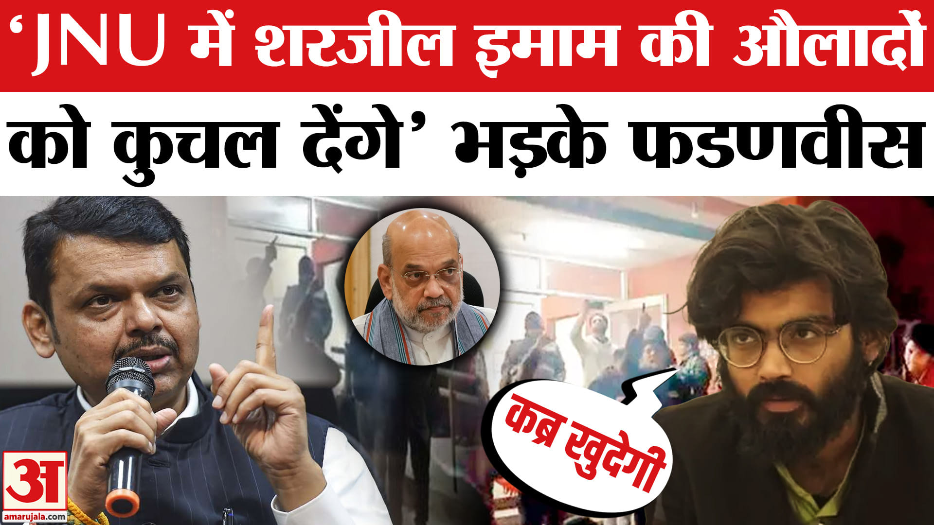जेएनयू प्रदर्शन