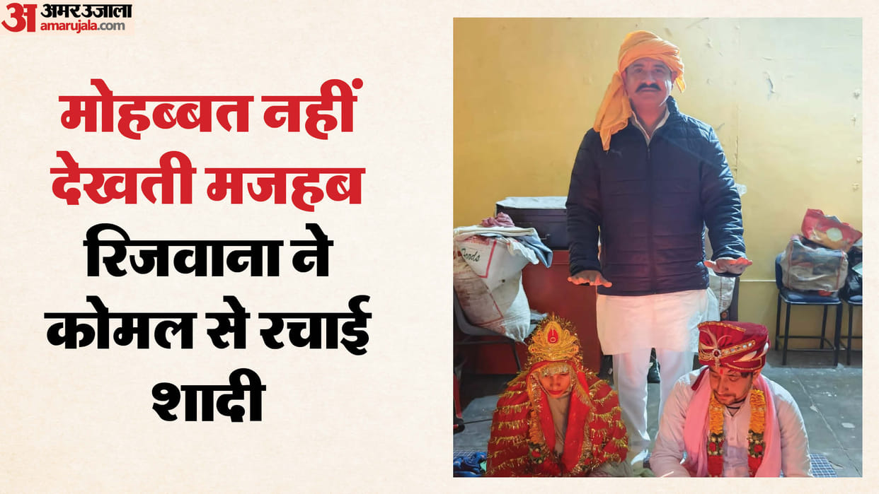 Rizwana became Rinki after marrying a Hindu youth in khurja
