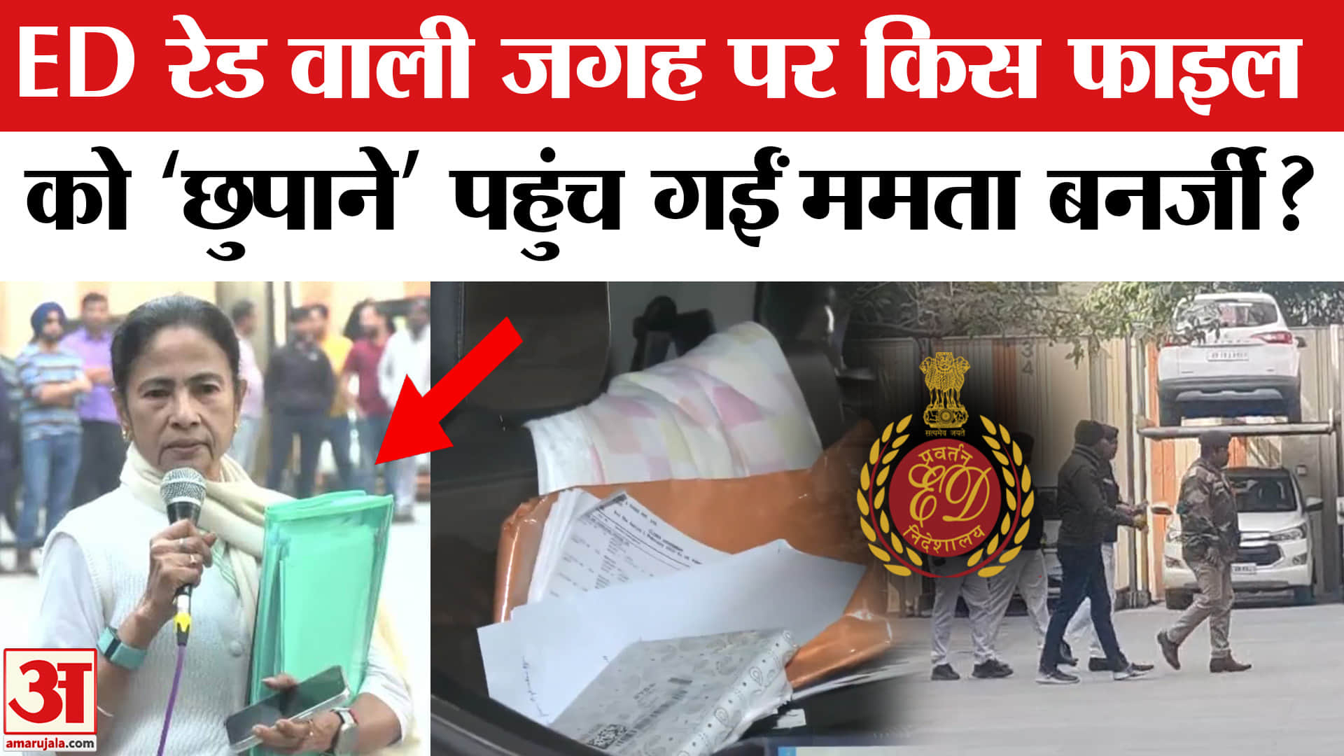 ममता बनर्जी