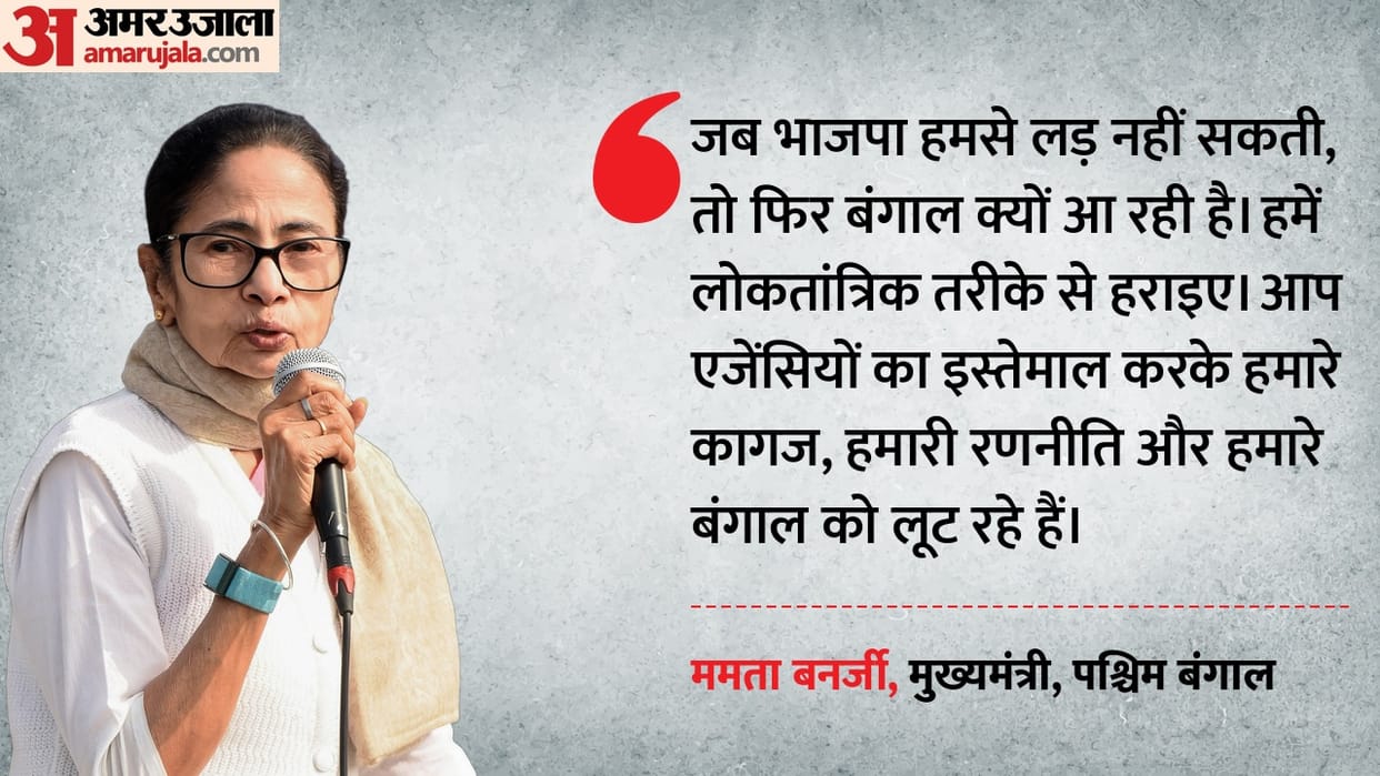 West Bengal ED Raids IPAC Pratik Jain Mamata Banerjee TMC Protest over ED searches in Kolkata BJP Politics