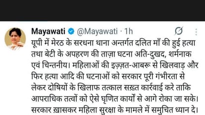 Murder and Kidnapping in Meerut: Akhilesh, Mayawati and Chandrashekhar expressed anger, lashed out at BJP