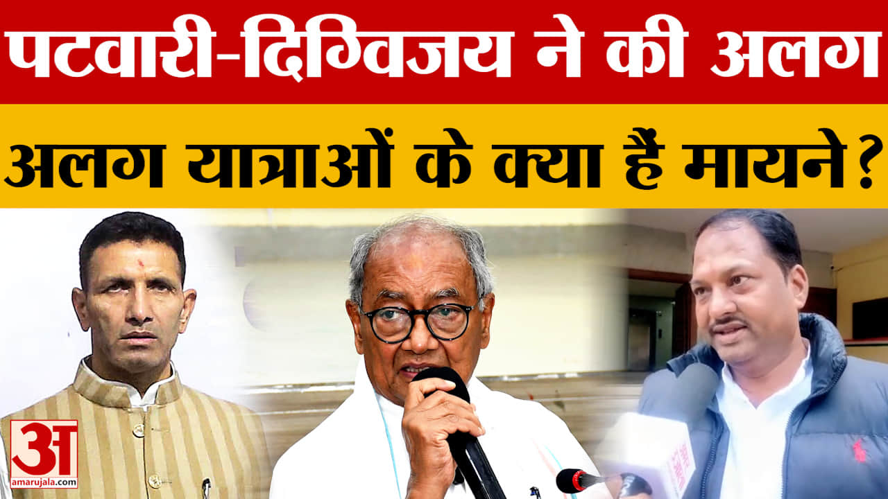 MP News : क्या एमपी कांग्रेस में चल रही अंदरूनी कलह? क्या बोले कांग्रेस प्रवक्ता?