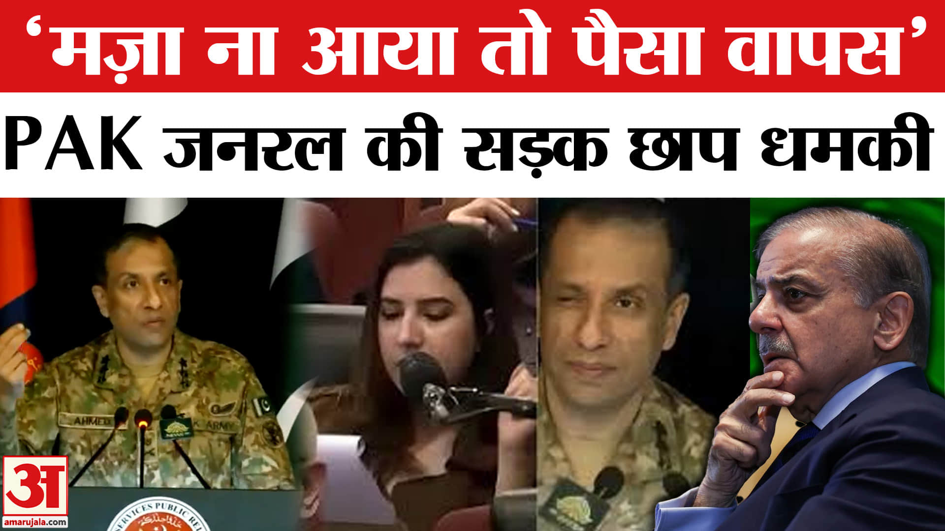 पाकिस्तान