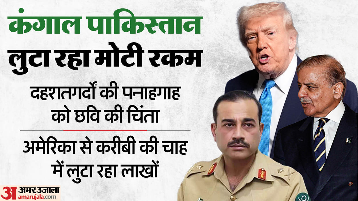 Pakistan in fear after Operation Sindoor spending millions of dollars to woo US Donald Trump FARA Documents