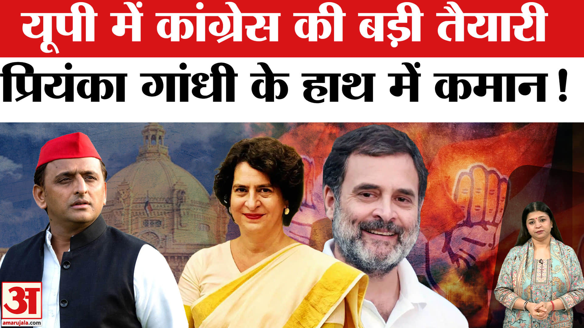 यूपी कांग्रेस प्रियंका गांधी