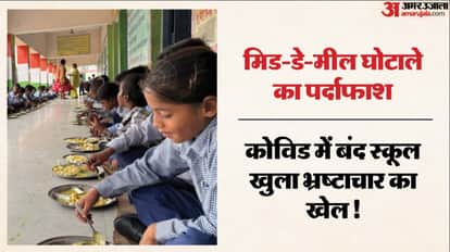 ₹2000 Crore Scam in Rajasthan Mid-Day-Meal Scheme: Who Benefited and How?