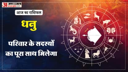 Aaj ka dhanu rashifal 9 January 2026 today sagitarius horoscope 1