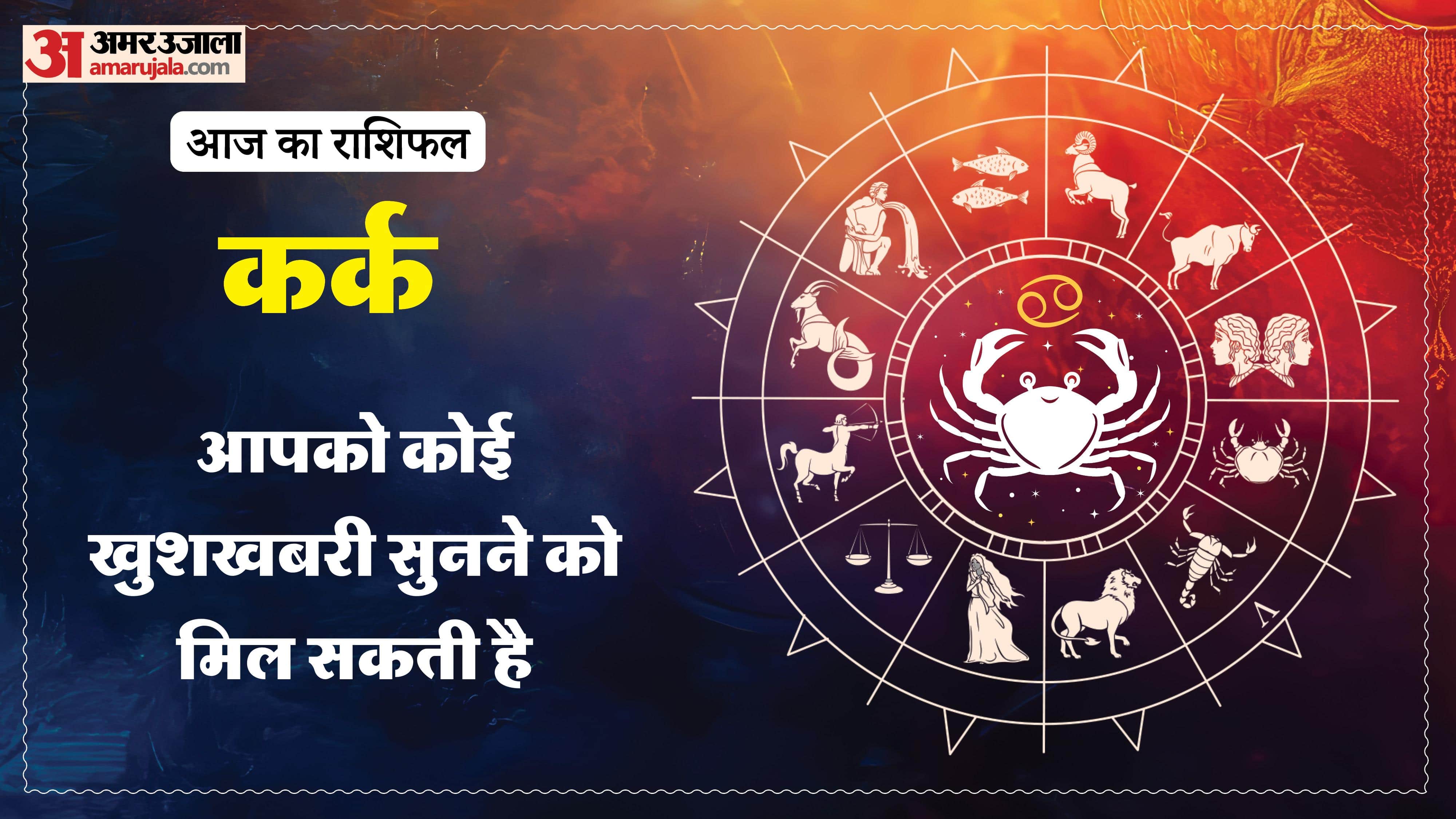 Aaj Ka Rashifal Daily Horoscope Prediction of 09 January 2026 Mesh Kark Singh Kanya Kumbh Makar Meen