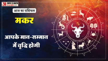 दैनिक राशिफल