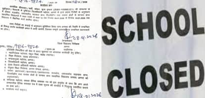 Up School Closed News: Dm New Order Due To Cold And Fog All Schools Up To 12th Will Open From 11 January